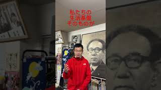 【危機】地域が壊れてしまう！【香川県議会議員選挙候補者まいだ晴彦】