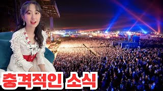 어제. 12월 23일! 전유진 미니앨범 'Only You' 최초 공개!/ 전유진의 일본 비하인드 사진, 이렇게 달라졌다! 오늘 밤 한일톱텐쇼에서 전유진의 깜짝 크리스마스 선물은?