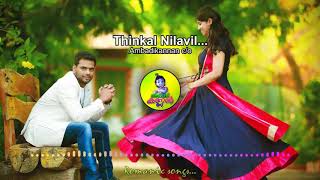 തിങ്കൾ നിലാവിൽ | Thinkal nilavil song by ambadikannan.