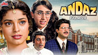 Andaz 1994 Full Movie - Hindi Comedy Movie - Juhi Chawla, Karishma Kapoor, Anil Kapoor - Superhit