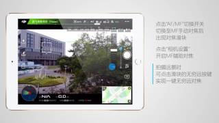 DJI 快速使用技巧  Phantom 4 pro   使用APP手動對焦