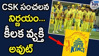 CSK Sensational Decession After Fans Fire On Controversial Tweet By CSK Doctor|IPL 2020 Updates