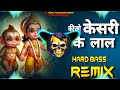 Keejo Kesari Ke Laal Dj Remix Hard Bass | Full Vibration Mix | Dj Parveen Saini Mahendergarh