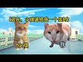 【猫meme】他被校园霸凌，因为喜欢男生