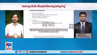 മുഖ്യമന്ത്രി ഭീഷണിപ്പെടുത്തുന്നെന്ന് സ്വപ്ന; സുരക്ഷ നൽകണമെന്ന് അഭിഭാഷകൻ| Swapna Suresh