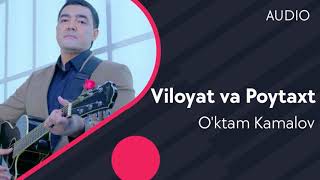 O'ktam Kamalov - Viloyat va Poytaxt | Уктам Камалов - Вилоят ва Пойтахт (AUDIO)