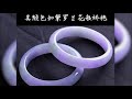 七種翡翠顏色分類介紹（上）丨東玲翡翠