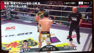 RIZIN 20 那須川天心 vs 江幡塁 2019/12/31