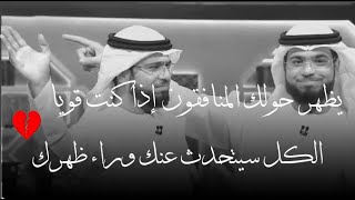 متى يظهر النفاق؟ 😥💔 | لكل من يعاني من كلام الناس من وراء ظهره | وسيم يوسف