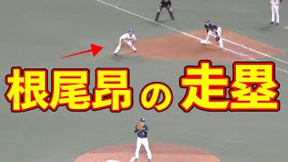 一塁ランナー　根尾昂の動き【中日ドラゴンズ プロ野球】