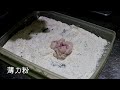 【本場北海道のたち天】プロの白子の天ぷらの作り方