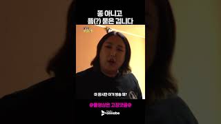 똥 아니고 뜸(?) 묻은 겁니다