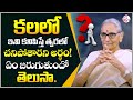 Dr Anantha Lakshmi - Dharma Sandehalu - Dreams Significance || SumanTV Devotional Life