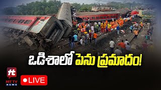 Live: ఒడిశాలో పెను ప్రమాదం! | Coromandel Express Train Incident Updates @HittvNewstelugu