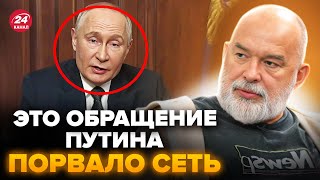 🤯ШЕЙТЕЛЬМАН: Двойник Путина ЛЯПНУЛ БРЕД! Жёстко ПОДСТАВИЛ Кремль. Реакция НАТО ОШАРАШИЛА всех