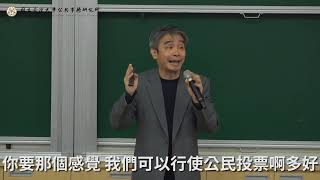 【字幕版】廖元豪：公投法何處去