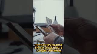 한국마사회 연봉및 채용정보