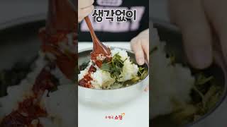 [소비더마켓] #공복금지 🍚 마음의 평안을 주는 착한 나물🌱