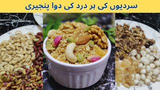 Panjeeri Recipe | Desi Panjiri Recipe | Winter Special Remedy for Back pain