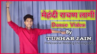 Mehendi Rachan Lagi Haatha mein dance video | Wedding Choreography | Tushar Jain Dance Tutorial