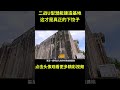 它号称无法摧毁的潜艇堡垒，二战u型潜艇建造基地 综艺 解说 解說