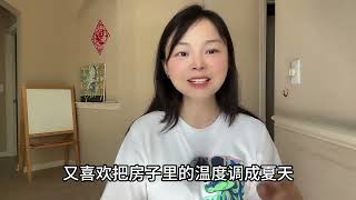 美国人一年四季开空调，普通家庭交得起电费吗？听听有多夸张？