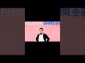 현길쌤이 퇴근 후에 하는 은밀~한 취미 shorts 문해력공부법 현길쌤의두둠칫