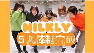 【vlog】５人体制が完成！