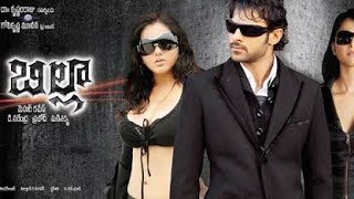 billa telugu movie mp3 song...బిల్లా తెలుగు మూవీ సాంగ్....