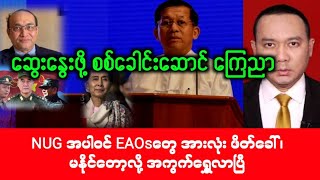 Khit Thit Media သတင်းဌာန (7/2/2025) ညနေ (၄) နာရီ အထူးသတင်း