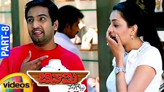 Binamee Velakotlu Full Movie | Kajal Aggarawal | Vinay Rai | Modhi Vilayadu | Part 8 | Mango Videos