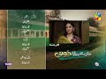 Jaan Se Pyara Juni - Ep 06 Teaser - 22nd May 24 - Sponsored By Happilac Paints & Surfexcel - HUM TV