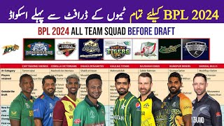 BPL Draft live streaming | BPL 2024 all team squad | Before Draft | Bangladesh Premier League 2024