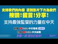 【每日必看】炸民進黨部 周玉蔻嗆爆蔡英文 暗指