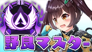 【APEX】ソロランク配信　マスター目指す【Japanese Vtuber 】