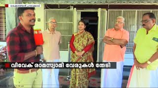 2024-ലെ അമേരിക്കന്‍ പ്രസിഡന്റ് തെരഞ്ഞെടുപ്പിന് പാലക്കാടന്‍ ബന്ധവും....