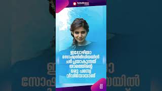 ഇത് ആര് ..? ഒന്ന് സൂക്ഷിച്ച് നോക്കിക്കേ...വൈറലായി സാമന്തയുടെ പഴയ കാല പരസ്യചിത്രം