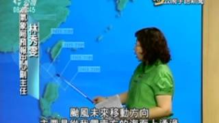 20120815-公視手語新聞-啟德颱風海上警報說明