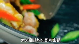 家常菜谱六道家常清炒菜，色香味俱全，口味丰富，美味健康