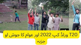 T20 World Cup 2022 and public enthusiasm