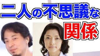 勝間和代と不思議と意見が合う　同じ事を言ってる二人の関係