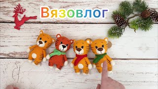 Вязовлог / Сменила крючок /Мало вязаных игрушек, много болтавни / 15000 🥳