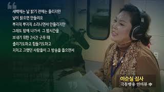 [감동방송]'극동방송 전파선교사 영상