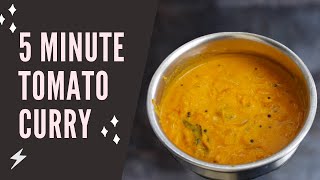 Tomato Curry || തക്കാളി കറി  || Easy thakkali curry || 5 മിനിറ്റിൽ സിമ്പിൾ കറി ||