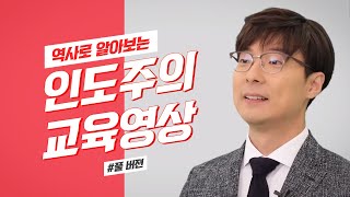 [적십자][교육] 대한민국 역사를 통해 알아보는 인도주의(전체 영상/Full Version)