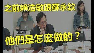 協商 法官法 第8段 #34 法官評鑑委員之遴聘 #31 法官評核之標準 黃國昌 柯建銘 曾銘宗 鄭運鵬 2019 06 24 臨時會 蘇嘉全 【立法院演哪齣？】