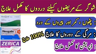 Pregabalin capsules uses in Urdu hindi | Zerica / Neugalin / Nergab capsules benefits \u0026 side-effects