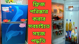 ফ্রিজ সব সময় নতুনের মত ঝকঝকে রাখার ঘরোয়া টিপস💥 ||How to clean refrigerator||kitchen Tips  \u0026Tricks