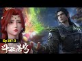 🌠斗破苍穹107-3抢先看 | 蕭炎抗下八级斗宗十回合！美女暗自心動~ 原來真是小看了這家夥！ #btth