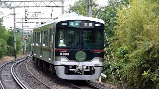 神戸電鉄　6000系 先頭車6003編成　ミュージアムトレイン　神鉄線 丸山駅